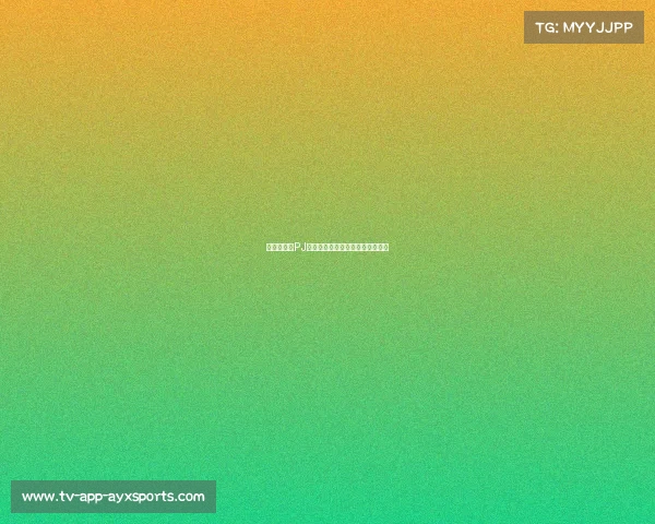 悬念仍在！PJ背后的秘密或将改变整个行业格局