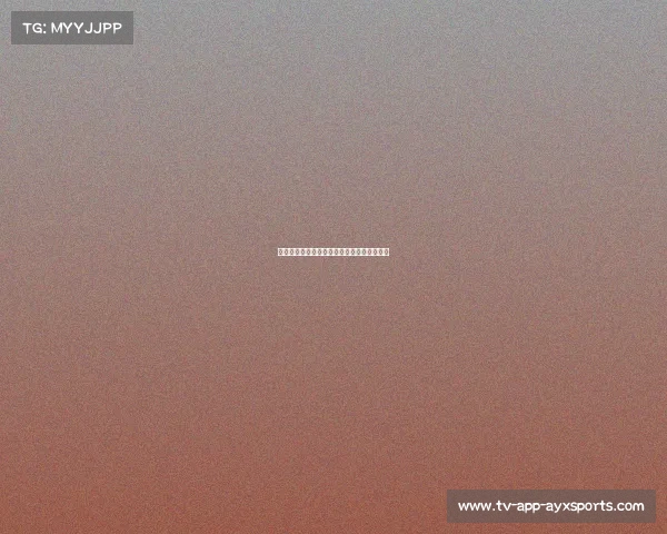 皇马凭借强大实力继续在欧洲赛场高歌猛进！