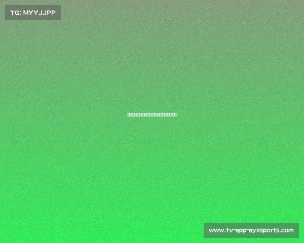 赛季最新战报：尤文图斯如何继续保持领先？