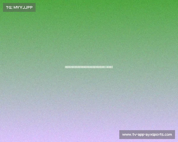 迎接挑战！克内克特激动分享与湖人国度携手共进的首个时刻(克里克特)